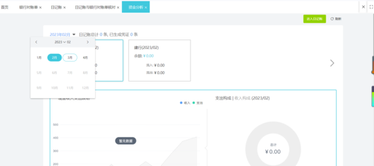 返工出入庫業務憑證編制與數據處理規范指南