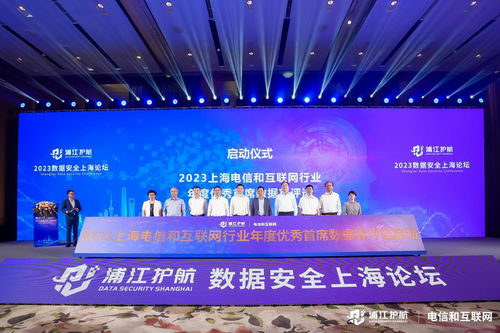 生成式人工智能等新技術帶來哪些安全挑戰？這場論壇在滬揭示關鍵議題